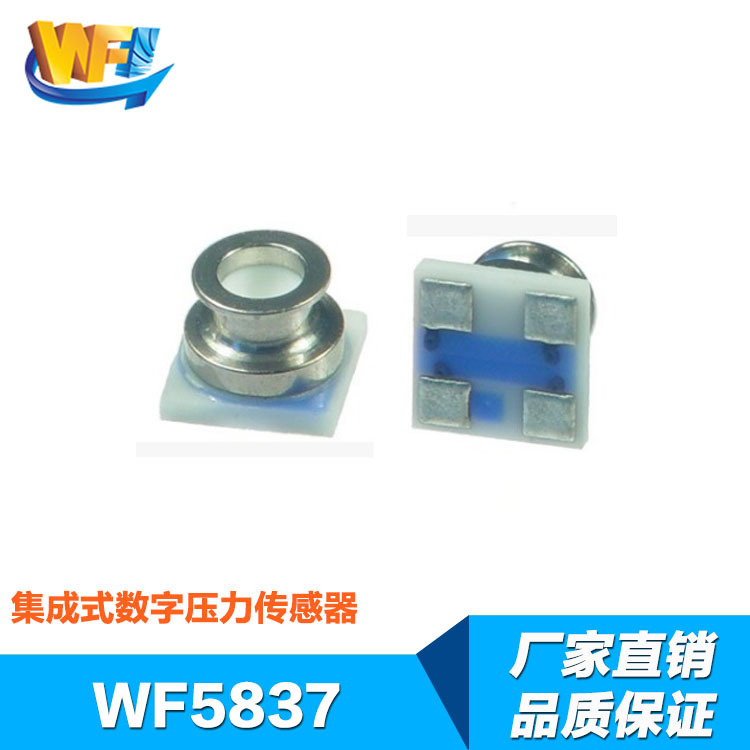 氣壓傳感器(qì)