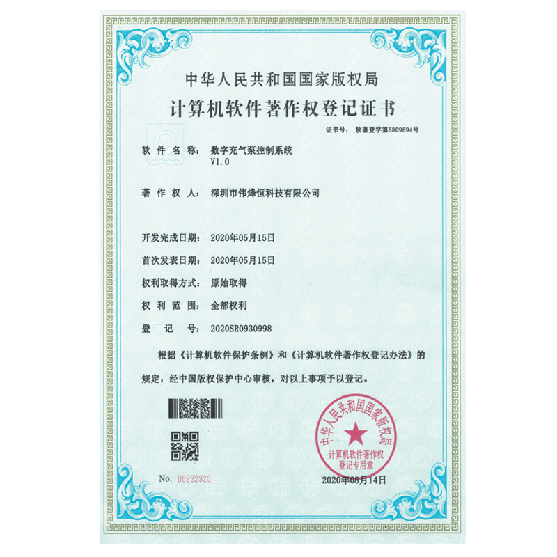 數(shù)字充氣泵控制(zhì)系統