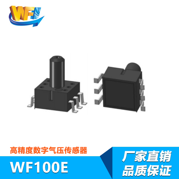 WF100E高(gāo)精度壓力傳感器(qì)