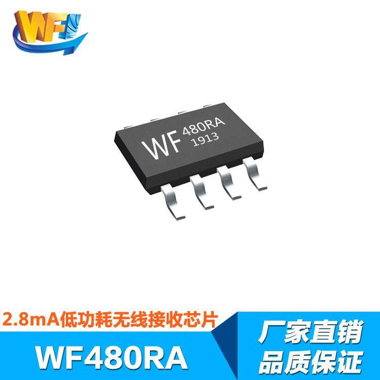 WF480RA 2.8mA 低(dī)功耗無線射頻(pín)接收芯片