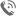 電(diàn)話(huà).png