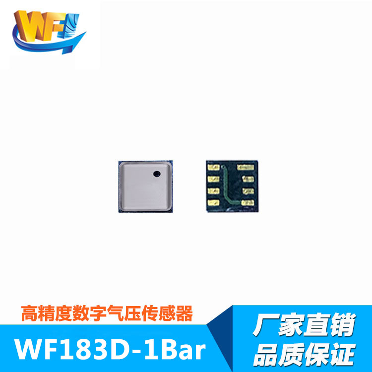 氣壓傳感器(qì)物(wù)聯網應用(yòng)