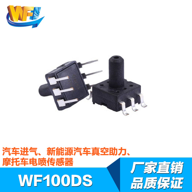 汽車(chē)進氣壓力傳感器(qì)的(de)用(yòng)途