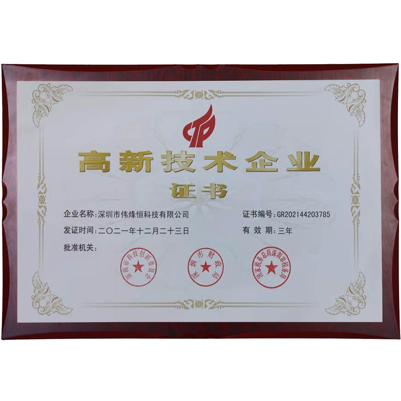 偉烽恒2022年(nián)國(guó)高(gāo)證書(shū)