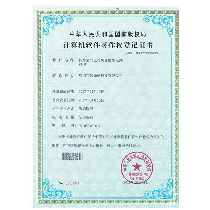 氣壓傳感器(qì)控制(zhì)系統