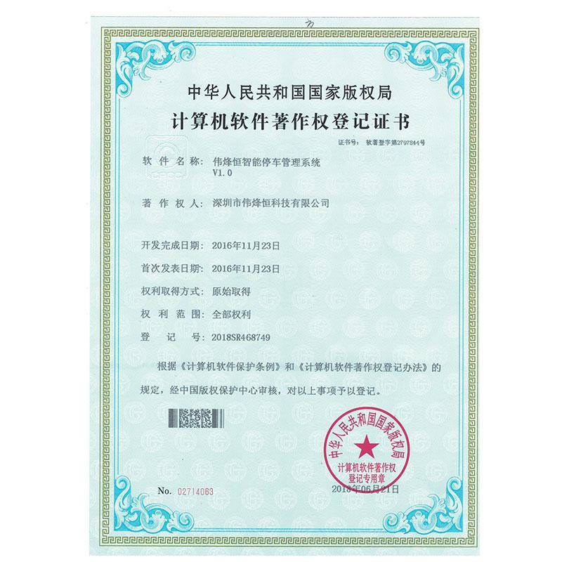 智能(néng)停車(chē)管理(lǐ)系統