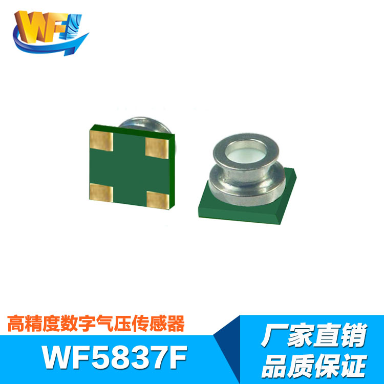 氣壓傳感器(qì)
