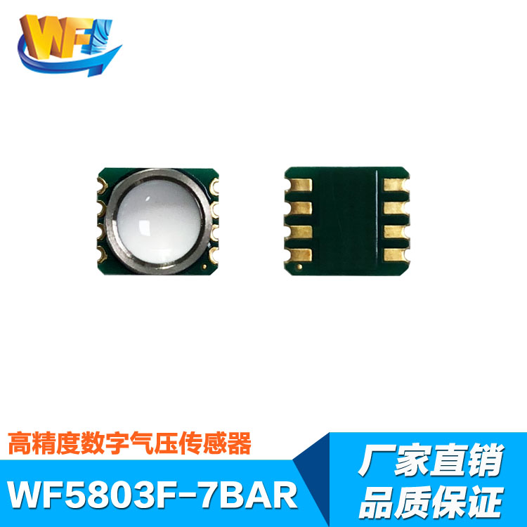 WF5803F防水(shuǐ)氣壓傳感器(qì)7Bar