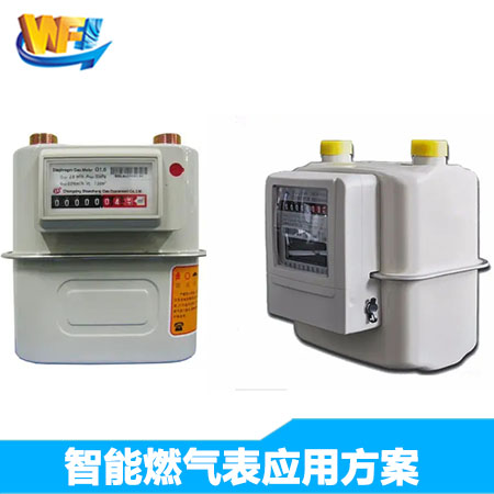 智能(néng)燃氣表解決方案