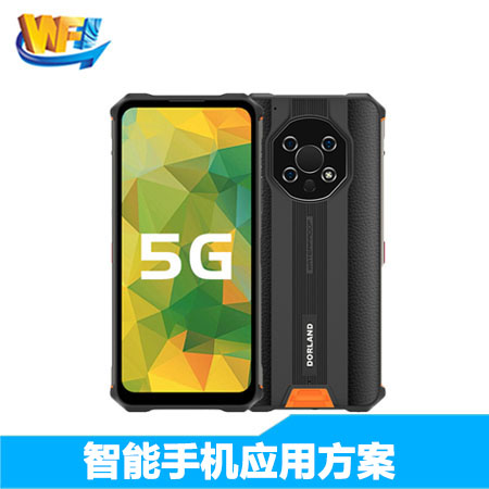 智能(néng)手機(jī)解決方案