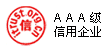 中國(guó)互聯網協會(huì)信用(yòng)評價中心