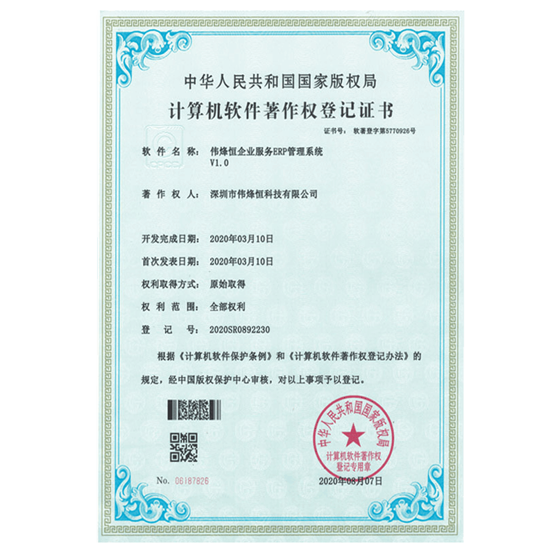 ERP管理(lǐ)系統