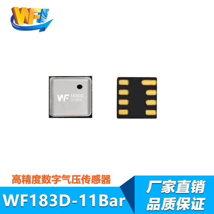 WF183D-11Bar高(gāo)精度數(shù)字氣壓傳感器(qì)