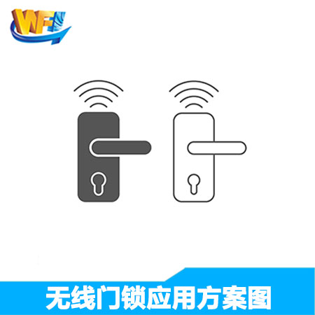 無線門(mén)鎖解決方案