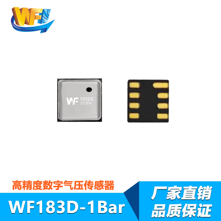 WF183D-1Bar氣壓傳感器(qì)