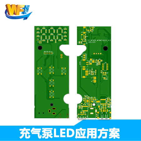 無線充氣泵LED應用(yòng)解決方案