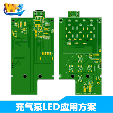 無線充氣泵LED應用(yòng)解決方案