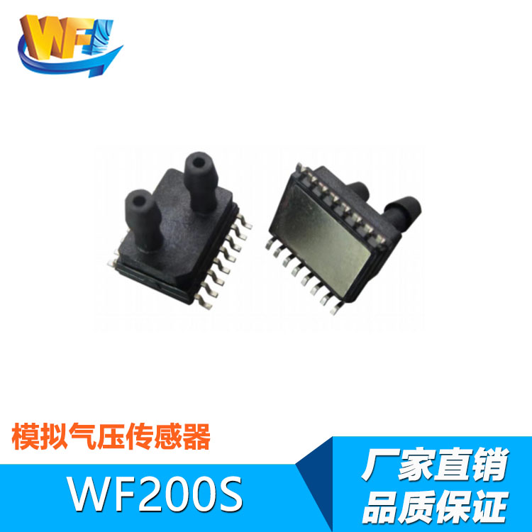 WF200S壓力傳感器(qì)