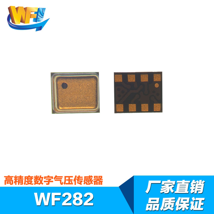 MEMS傳感器(qì)和(hé)智能(néng)傳感器(qì)的(de)發展主流