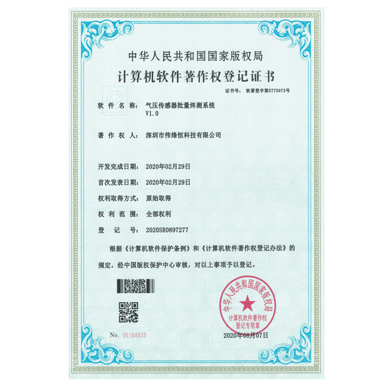 氣壓傳感器(qì)批量終測系統