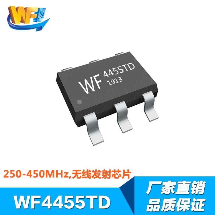 WF4455RNC高(gāo)性能(néng)OOK/ASK無線發射芯片