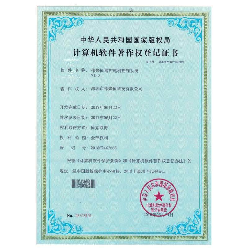 遙控電(diàn)機(jī)控制(zhì)系統