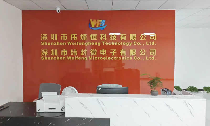 偉烽恒招募傳感器(qì)代理(lǐ)商助力業(yè)務拓展